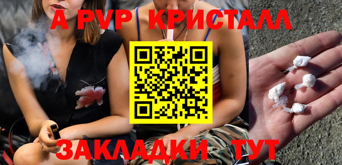 Альфа ПВП кристаллы  APVP кристаллы  Вход с VPN  Alfa_PVP крисы CK  Грязи 