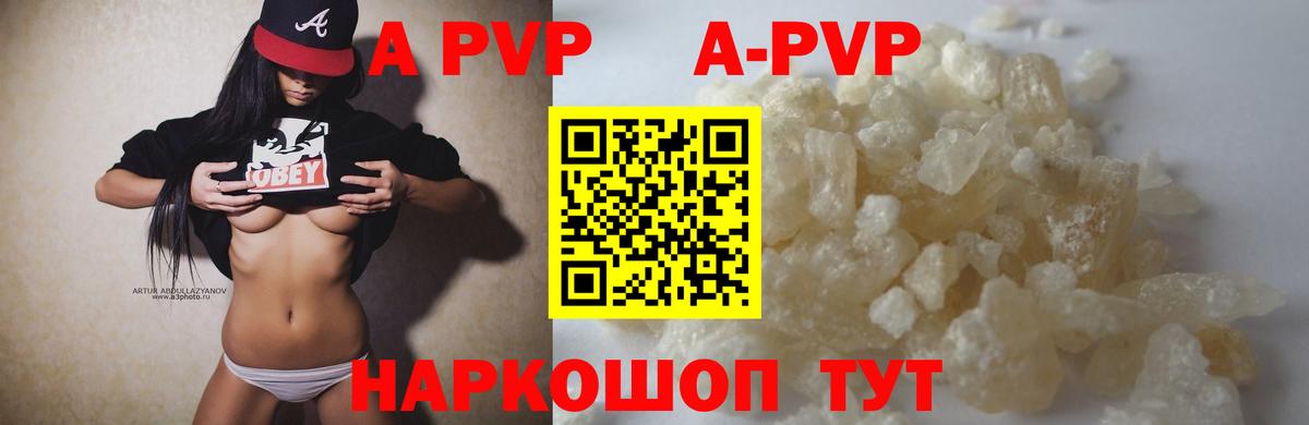 Alpha PVP VHQ Грязи
