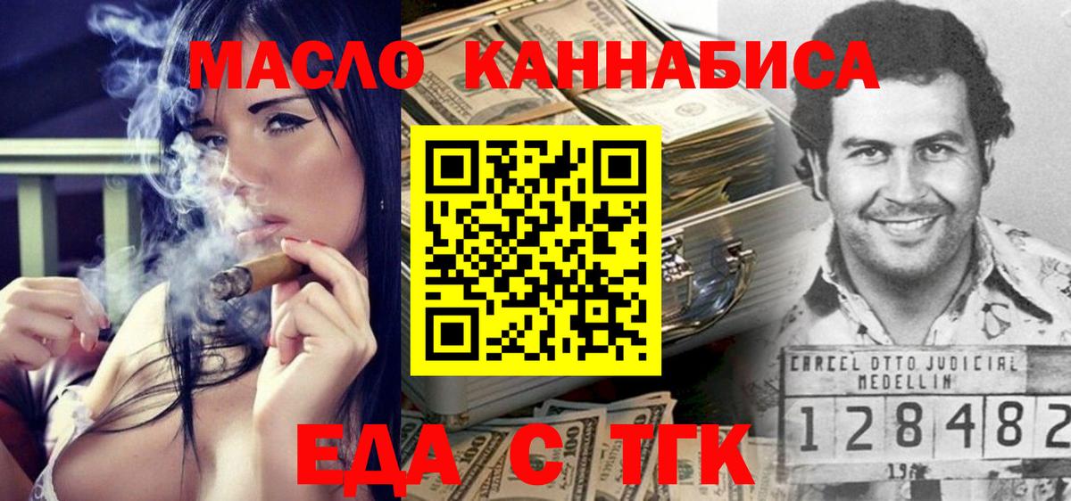 Грязи  Печенье с ТГК марихуана  Вход с VPN 