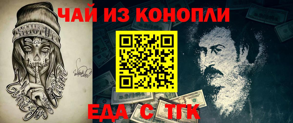 Печенье с ТГК конопля Грязи
