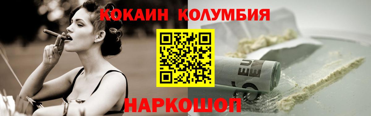 Грязи  КОКАИН Боливия  COCAIN Columbia  Вход с VPN 
