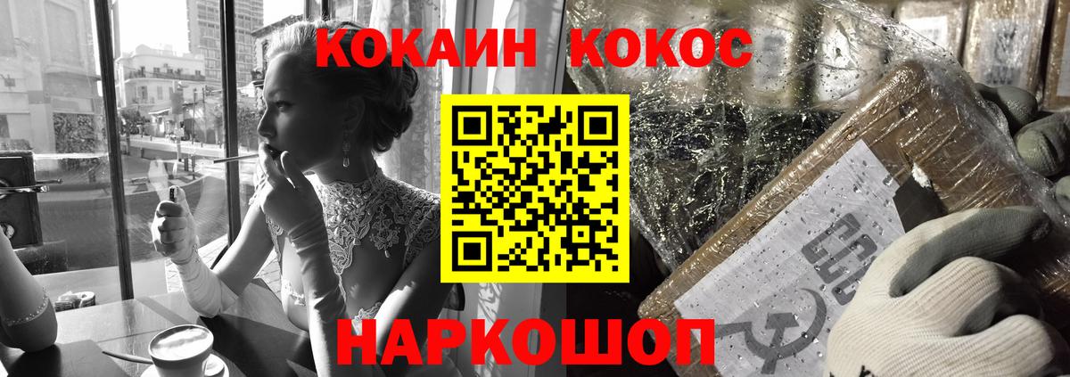 Кокаин Колумбийский Грязи