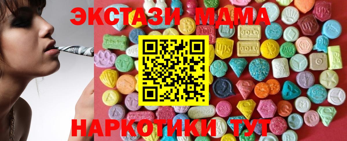 Грязи  Ecstasy  Вход с VPN  Экстази TESLA 