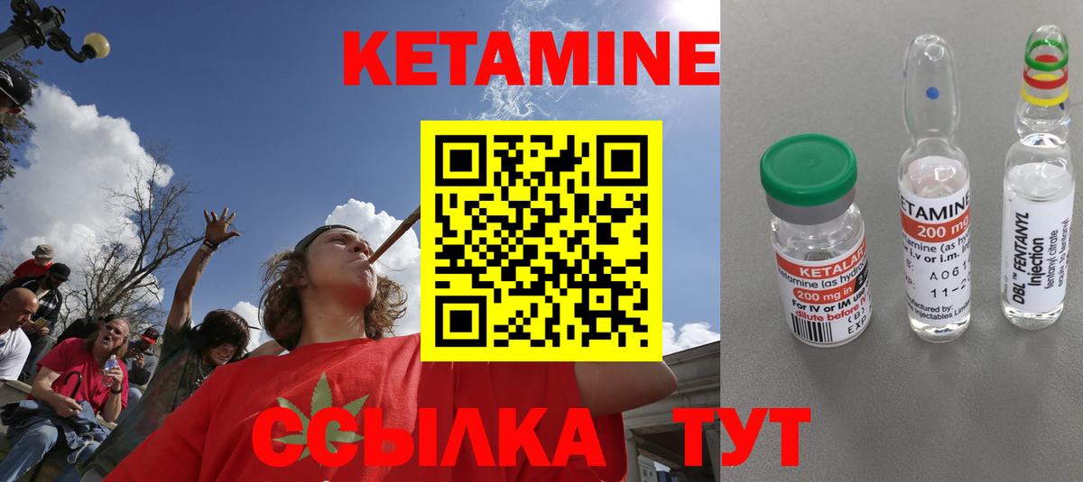 Кетамин VHQ Грязи