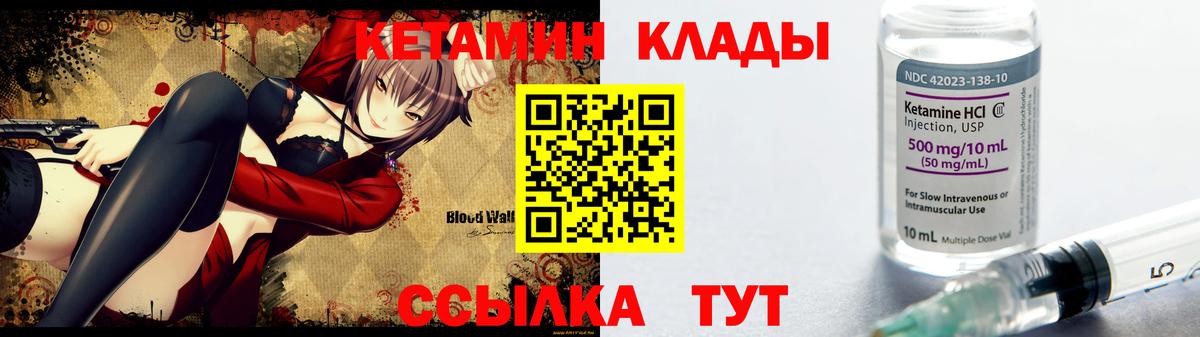 КЕТАМИН VHQ  Вход с VPN  КЕТАМИН ketamine  kraken как войти  Грязи 
