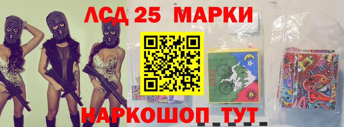 Лсд 25 экстази  ЛСД экстази кислота  Вход с VPN  Грязи 