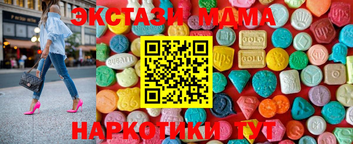 МДМА молли Грязи