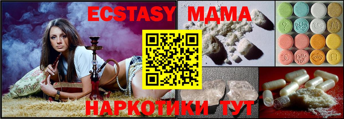 MDMA  MDMA VHQ  Грязи  Вход с VPN  MDMA Molly 