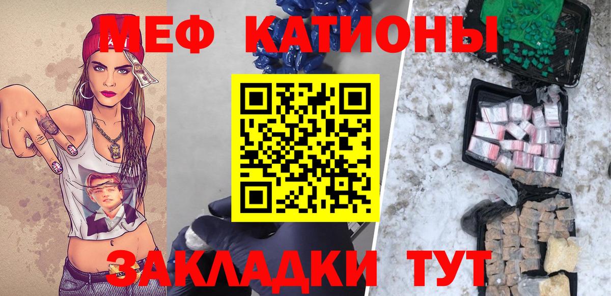 Грязи  МЯУ-МЯУ mephedrone  Меф  Вход с VPN 