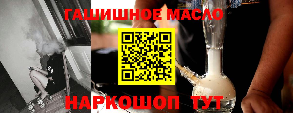 Грязи  Дистиллят ТГК жижа  Дистиллят ТГК Wax  Вход с VPN 