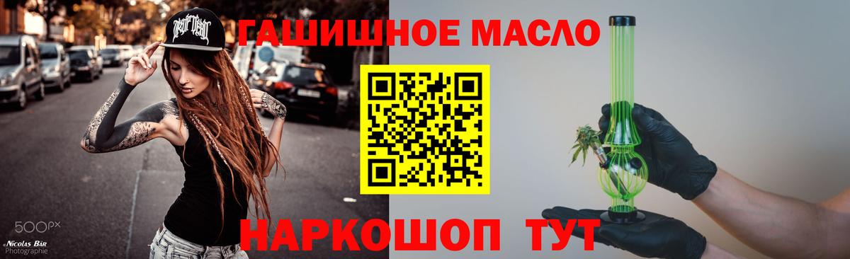 ТГК жижа Грязи